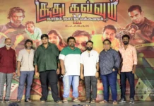 மிர்ச்சி சிவா நடிக்கும் ‘சூது கவ்வும் 2’ படத்தின் முன்னோட்டம் வெளியீடு