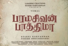 விமல் நடிக்கும் புதிய படம் ‘பரமசிவன் பாத்திமா’