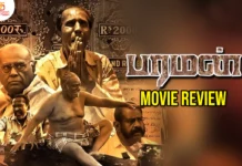 பரமன் தமிழ் திரைப்பட விமர்சனம்