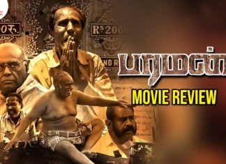 பரமன் தமிழ் திரைப்பட விமர்சனம்