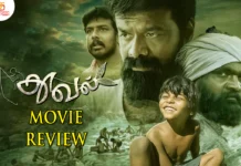 தூவல் தமிழ் திரைப்பட விமர்சனம்