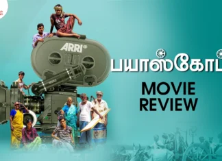 பயாஸ்கோப் தமிழ் திரைப்பட விமர்சனம்