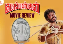 குடும்பஸ்தன் தமிழ் திரைப்பட விமர்சனம்