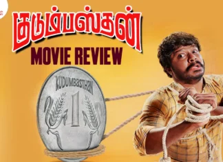 குடும்பஸ்தன் தமிழ் திரைப்பட விமர்சனம்