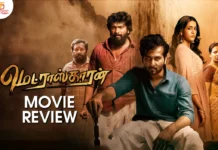 மெட்ராஸ்காரன் தமிழ் திரைப்பட விமர்சனம்