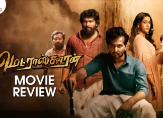 மெட்ராஸ்காரன் தமிழ் திரைப்பட விமர்சனம்