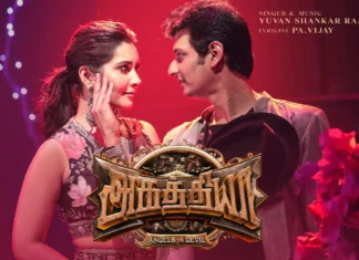 அகத்தியா பட முதல் சிங்கிள் பாடல் வெளியானது !!