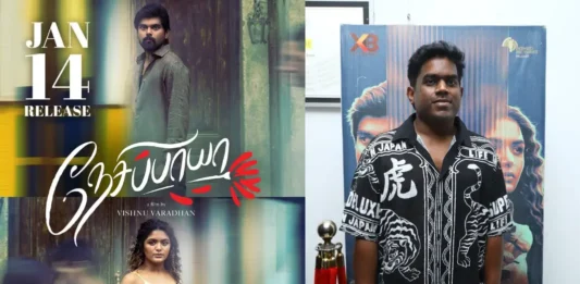 ”‘நேசிப்பாயா’ திரைப்படத்தில் எமோஷன், ரொமான்ஸ், ஆக்ஷன் என அனைத்தும் இருக்கிறது” – யுவன் ஷங்கர் ராஜா!