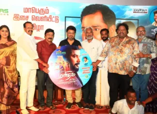 ‘மனிதம்’ திரைப்பட இசை வெளியீட்டு விழா !!!