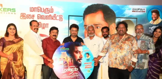 ‘மனிதம்’ திரைப்பட இசை வெளியீட்டு விழா !!!