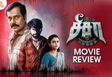 சீசா தமிழ் திரைப்பட விமர்சனம்