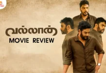 வல்லான் தமிழ் திரைப்பட விமர்சனம்