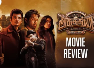 அகத்தியா தமிழ் திரைப்பட விமர்சனம்