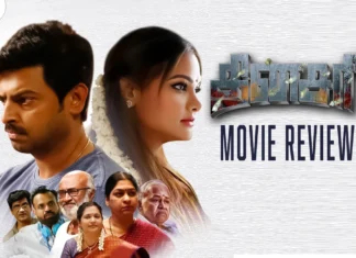 தினசரி தமிழ் திரைப்பட விமர்சனம்