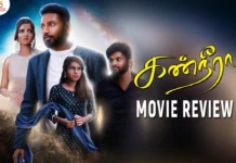 கண்நீரா தமிழ் திரைப்பட விமர்சனம்