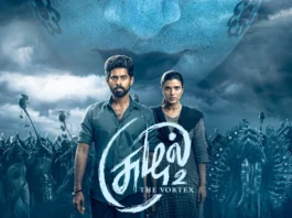 சுழல்—தி வோர்டெக்ஸ் இரண்டாவது சீசன் பிப்ரவரி 28 அன்று உலகளவில் வெளியாகிறது
