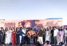 ‘நிறம் மாறும் உலகில்’ படத்தின் இசை மற்றும் முன்னோட்டம் வெளியீடு