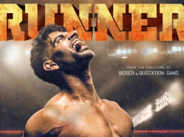 சிலம்பரசன் TR வெளியிட்ட பாலாஜி முருகதாஸின் ‘ரன்னர் ’ திரைப்படத்தின் ஃபர்ஸ்ட் லுக்