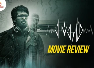 சப்தம் தமிழ் திரைப்பட விமர்சனம்