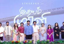 Dawn Pictures தயாரிப்பில் ஆகாஷ் பாஸ்கரன் இயக்கும் “இதயம் முரளி” பட டைட்டில் மற்றும் டீசர் வெளியீட்டு விழா!!