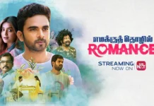 நடிகர் அசோக் செல்வன் நடிப்பில், “எமக்குத் தொழில் ரொமான்ஸ்” இன்று முதல் SUN NXT தளத்தில் ஸ்ட்ரீமாகிறது!!