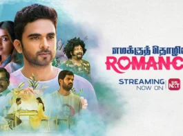 நடிகர் அசோக் செல்வன் நடிப்பில், “எமக்குத் தொழில் ரொமான்ஸ்” இன்று முதல் SUN NXT தளத்தில் ஸ்ட்ரீமாகிறது!!