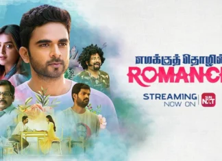 நடிகர் அசோக் செல்வன் நடிப்பில், “எமக்குத் தொழில் ரொமான்ஸ்” இன்று முதல் SUN NXT தளத்தில் ஸ்ட்ரீமாகிறது!!