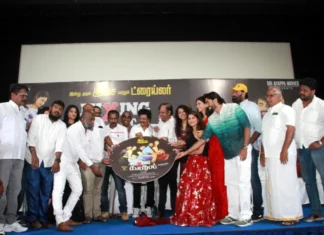 ‘மிக்ஸிங் காதல்’ படத்தின் இசை மற்றும் டிரைலர் வெளியீட்டு விழா