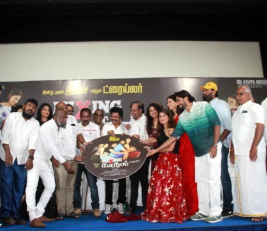 ‘மிக்ஸிங் காதல்’ படத்தின் இசை மற்றும் டிரைலர் வெளியீட்டு விழா