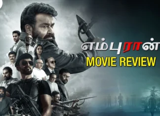 L2: எம்புரான் தமிழ் திரைப்பட விமர்சனம்