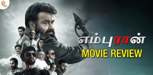 L2: எம்புரான் தமிழ் திரைப்பட விமர்சனம்