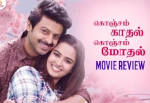 கொஞ்சம் காதல் கொஞ்சம் மோதல் தமிழ் திரைப்பட விமர்சனம்