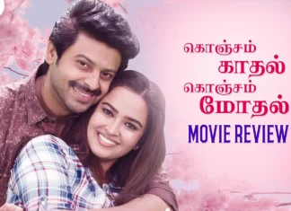 கொஞ்சம் காதல் கொஞ்சம் மோதல் தமிழ் திரைப்பட விமர்சனம்