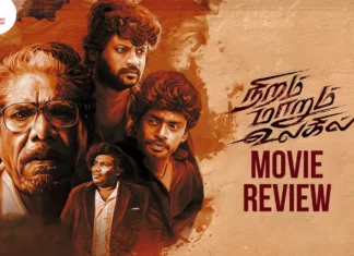 நிறம் மாறும் உலகில் தமிழ் திரைப்பட விமர்சனம்
