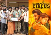 ‘மெஹந்தி சர்க்கஸ்’ பட வெற்றிக் கூட்டணியில் உருவாகும் புதிய திரைப்படம்