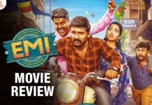 இ.எம்.ஐ தமிழ் திரைப்பட விமர்சனம்