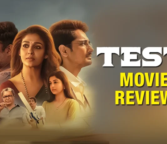 டெஸ்ட் தமிழ் திரைப்பட விமர்சனம்