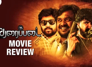 தரைப்படை தமிழ் திரைப்பட விமர்சனம்