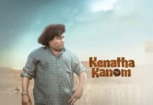 யோகி பாபுவின் ‘கிணத்த காணோம்’ திரைப்படம் தற்போது ஜியோஹாட்ஸ்டாரில் வெளியாகியுள்ளது