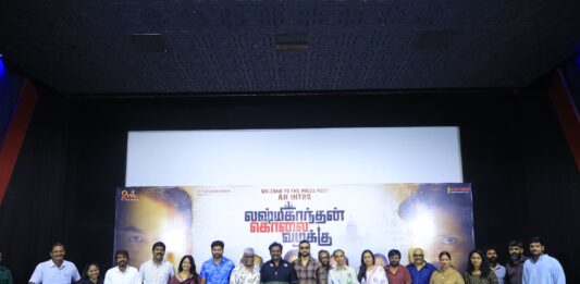 மகாகவி பாரதியாரின் காலத்தால் அழியாத ‘காதல் செய்வீர்’ பாடல், ‘லட்சுமிகாந்தன் கொலை வழக்கு’ திரைப்படத்தில் புத்துயிர் பெறுகிறது!