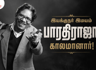 ‘இயக்குநர் இமயம்’ பாரதிராஜா காலமானார்!