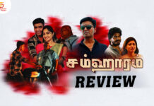 சம்ஹாரம் தமிழ் திரைப்பட விமர்சனம்