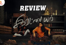 இரட்டையர் தமிழ் திரைப்பட விமர்சனம்