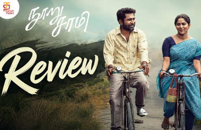 nooru-samy--review--web.jpg