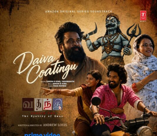 ‘வதந்தி சீசன் 2 – தி மிஸ்டரி ஆஃப் மணி’ சீரிஸிலிருந்து ‘தெய்வா’ பாடலை வெளியிட்டது !