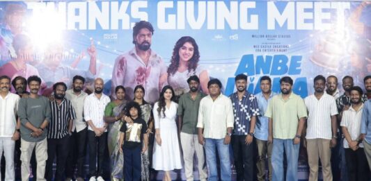 அன்பே டயானா நன்றி தெரிவிப்பு விழா