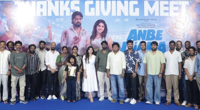 அன்பே டயானா நன்றி தெரிவிப்பு விழா