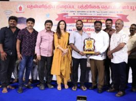 தென்னிந்திய திரைப்பட பத்திரிகை தொடர்பாளர்கள் யூனியன் புதிய நிர்வாகிகள் பதவியேற்பு விழா