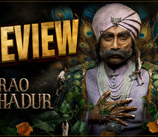 ராவ் பகதூர் திரைப்பட விமர்சனம்