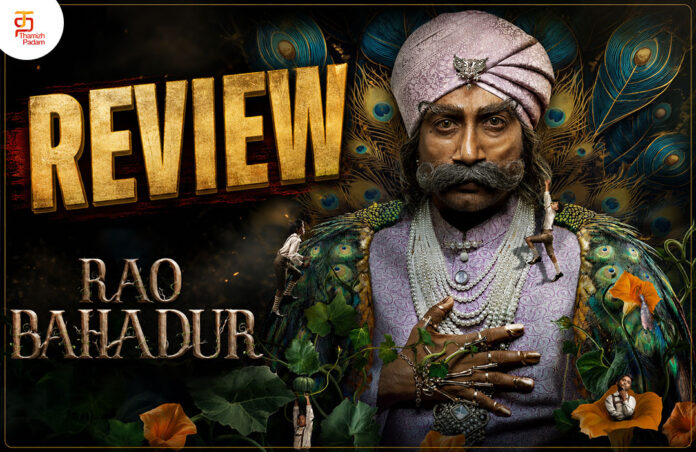 Rao-Bahadur--review---web.jpg